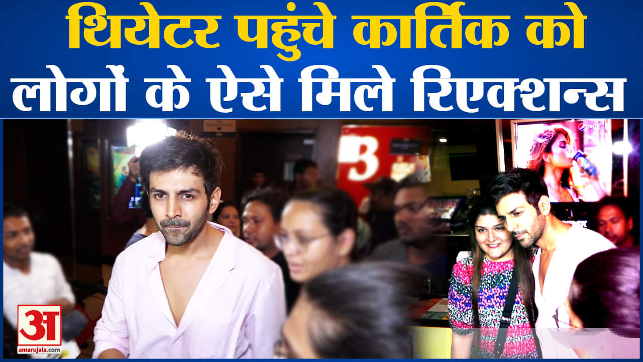 कार्तिक आर्यन