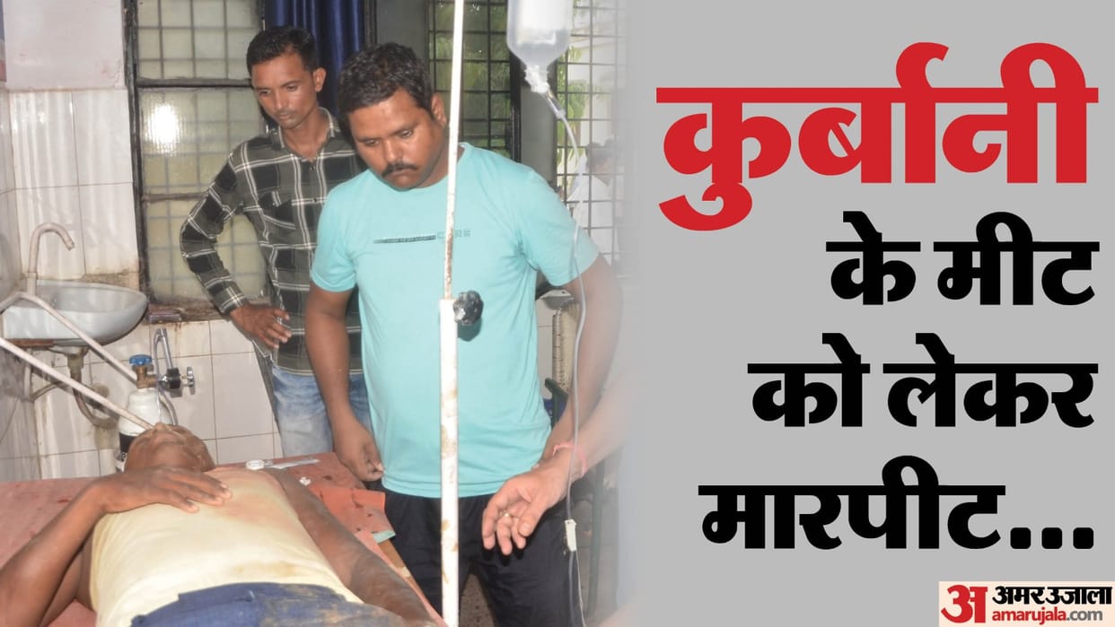 dispute between two parties over weighing the meat four injured in the fight one in critical condition in Samb