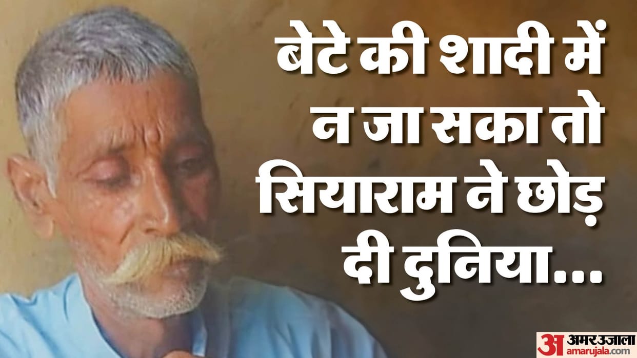 in sambhal Father angry for not taking son to marriage dead body found on railway track