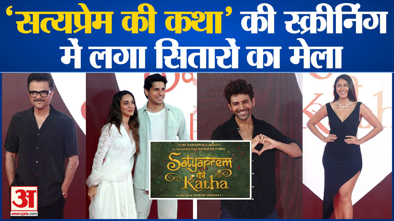 सत्यप्रेम की कथा