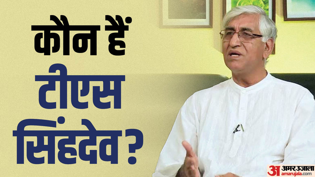 Who is the TS Singh Deo and why he got responsibility of deputy cm before chhattisgarh assembly election