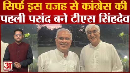 Why did the Congress make TS Singhdev the Deputy CM of Chhattisgarh before the elections?