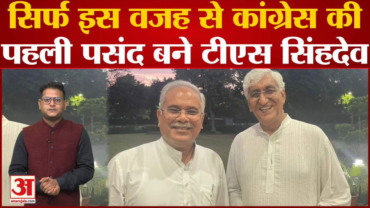 टीएस सिंहदेव