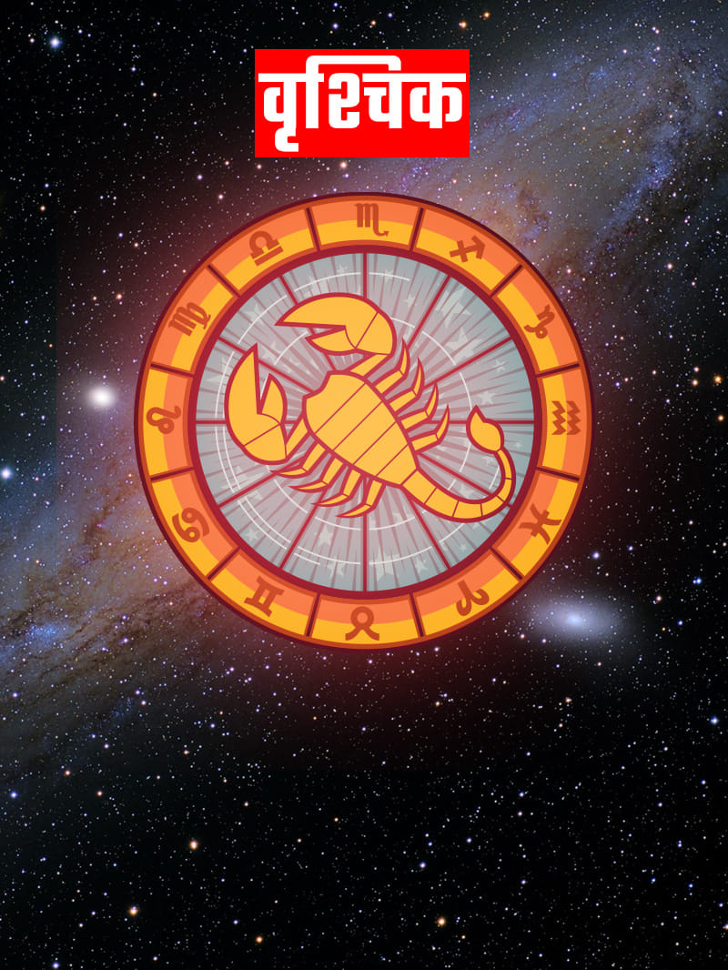 rashifal 2024 new year predictions yearly horoscope these zodiac signs will be luck and get money happiness