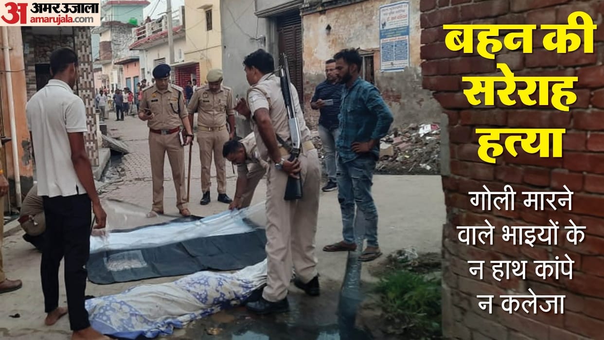 Honor Killing in Muzaffarnagar: brothers shot dead sister for doing Love marriage