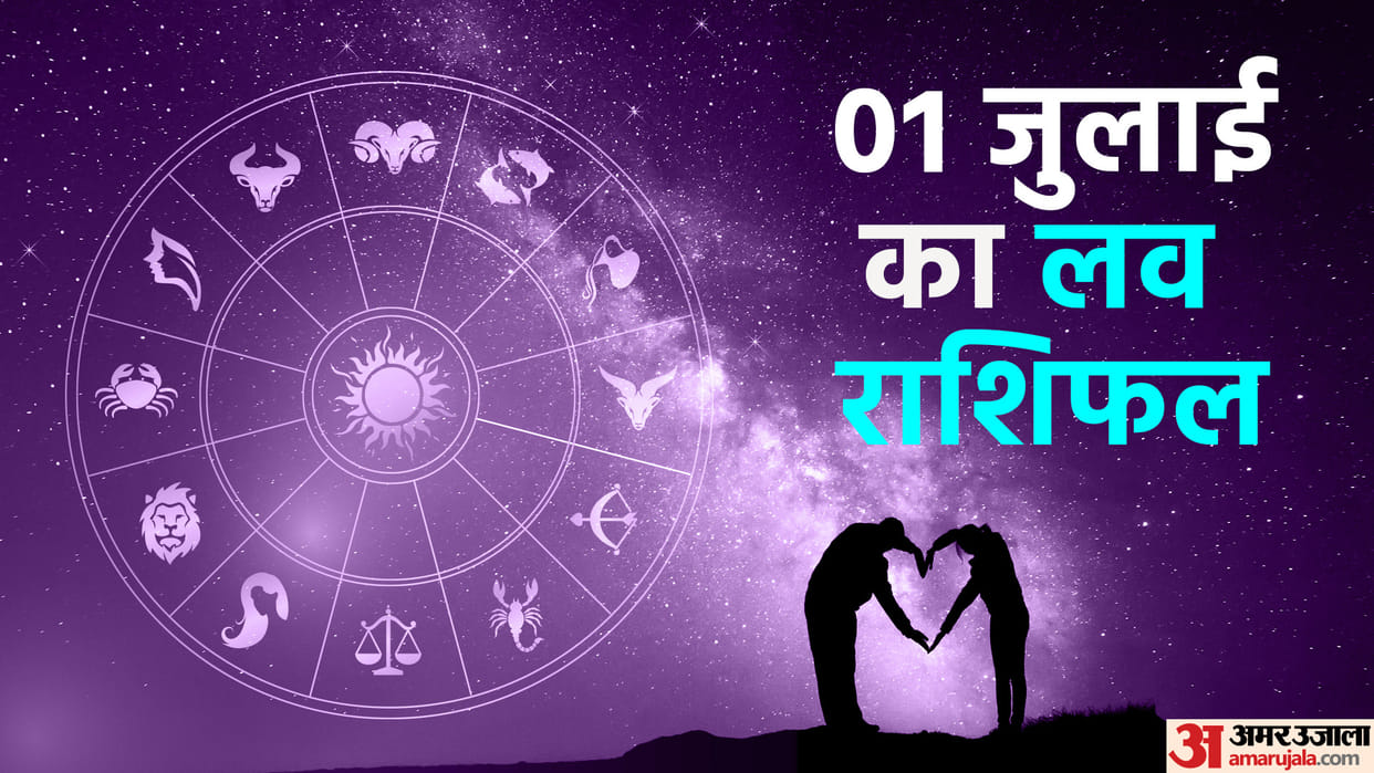 Aaj Ka Love Rashifal 01 July 2023 Love Horoscope Today Dainik Love Rashifal In Hindi