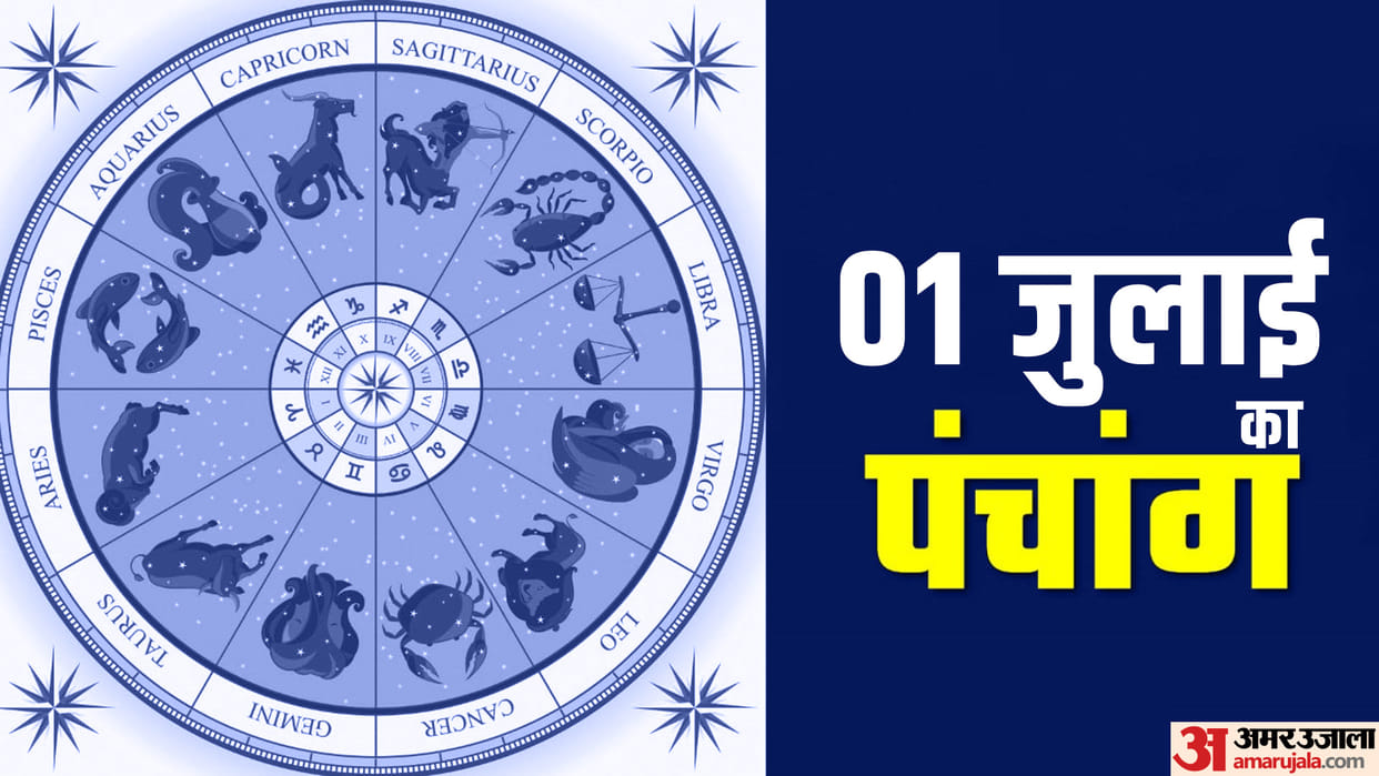Aaj Ka Panchang 01 July 2023 Today Tithi Hindu Calendar Rahu Kaal Time Shubh Muhurat saturday Ka Panchang