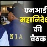 NIA DG holds meeting with DGPs of Punjab and Haryana and Chandigarh