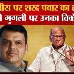 शरद पवार
