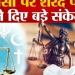समान नागरिक संहिता