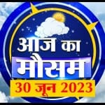 मौसम