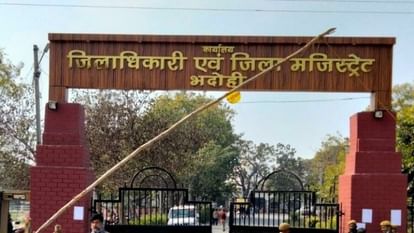 biggest registry ever in history of carpet city bhadohi land worth RS 20 crores in name of trust