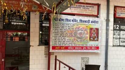 Devotees wearing jeans skirts not allowed inside Drona Shiv Temple Shivbadi Ambota Una Himachal Pradesh