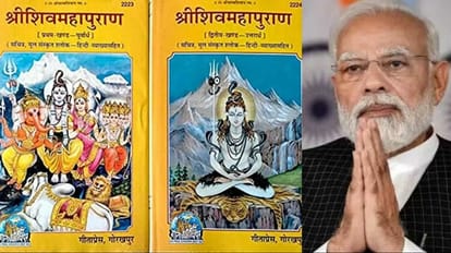 गीताप्रेस की तैयारियां पूरी: शिव महापुराण का विशिष्ट अंक छपकर तैयार, अब PM मोदी का इंतजार Special issue of Shiv Mahapuran ready after printing now waiting for PM Modi