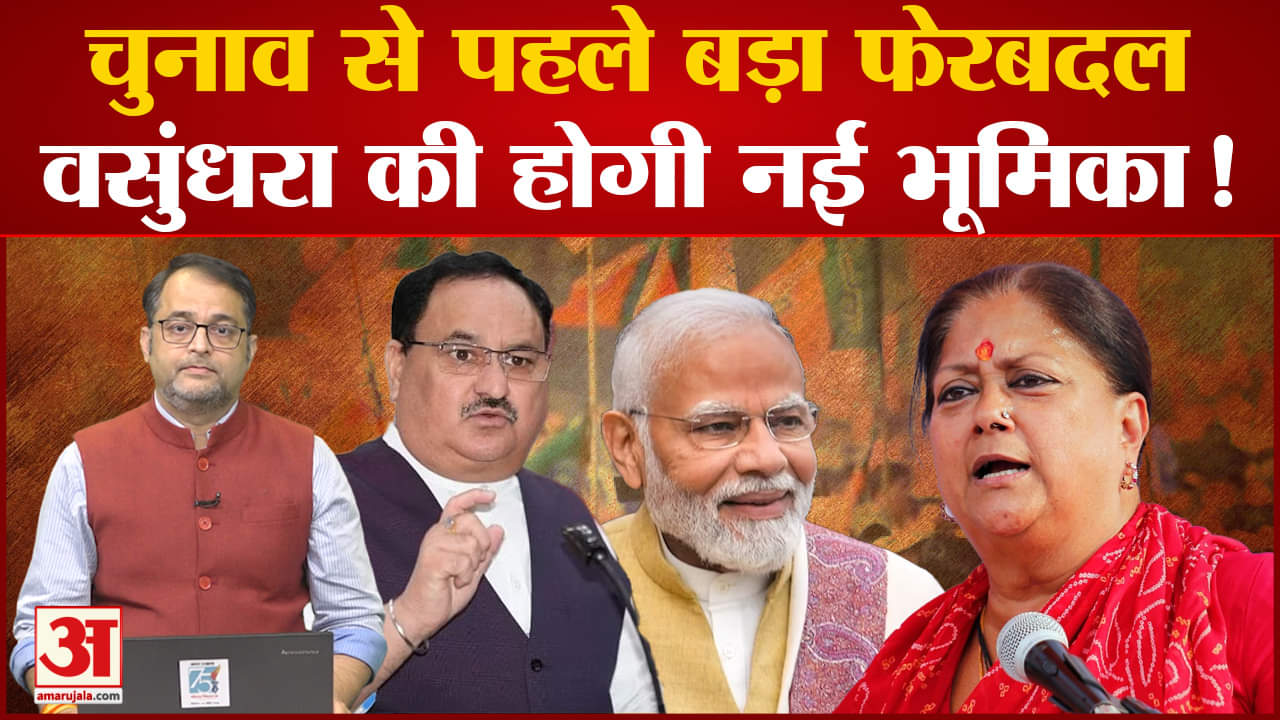 बीजेपी