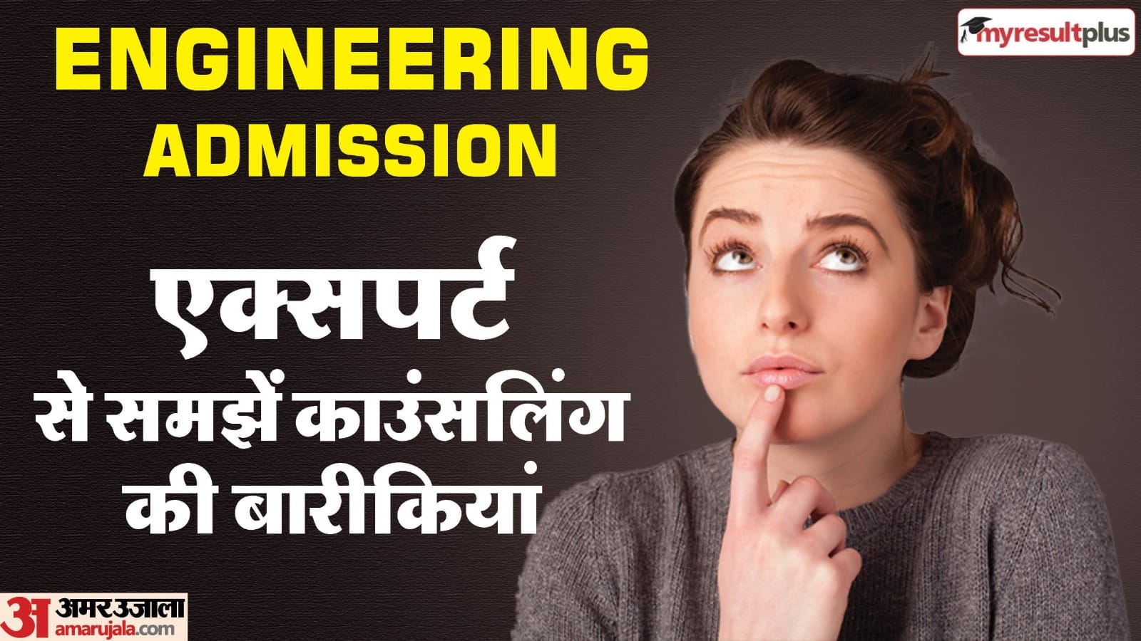 Engineering Admission Counselling