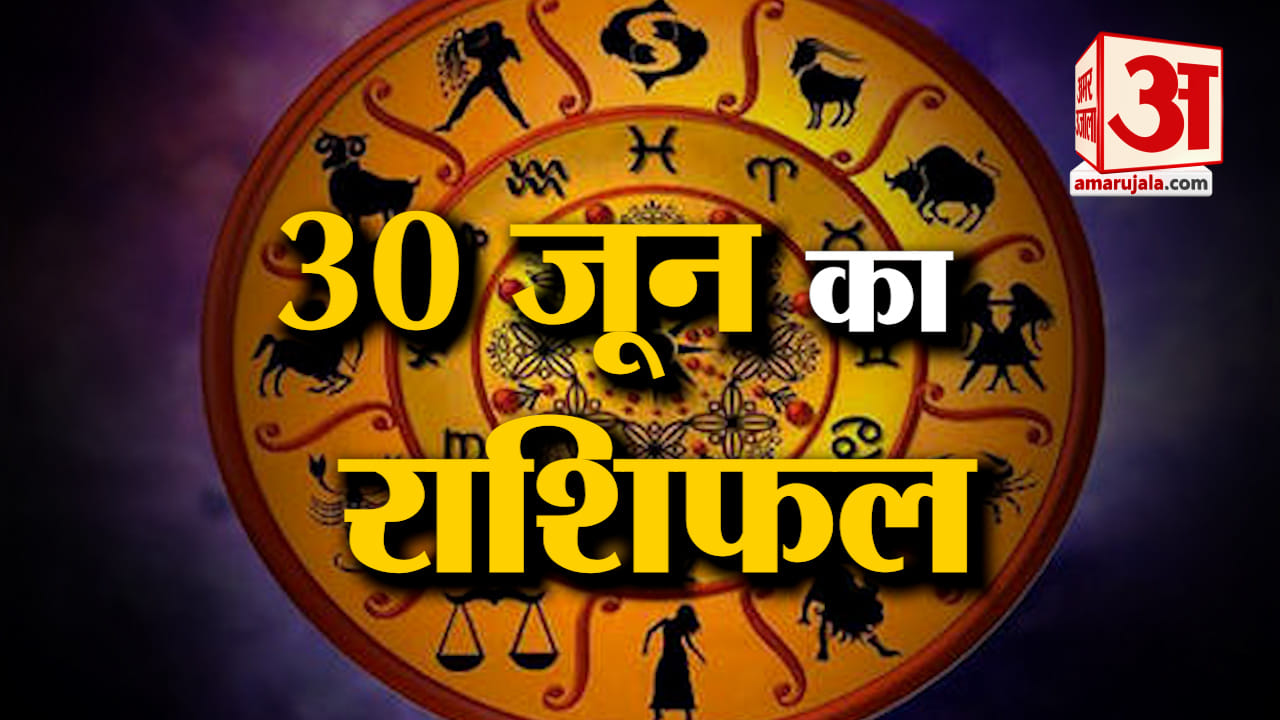 राशिफल