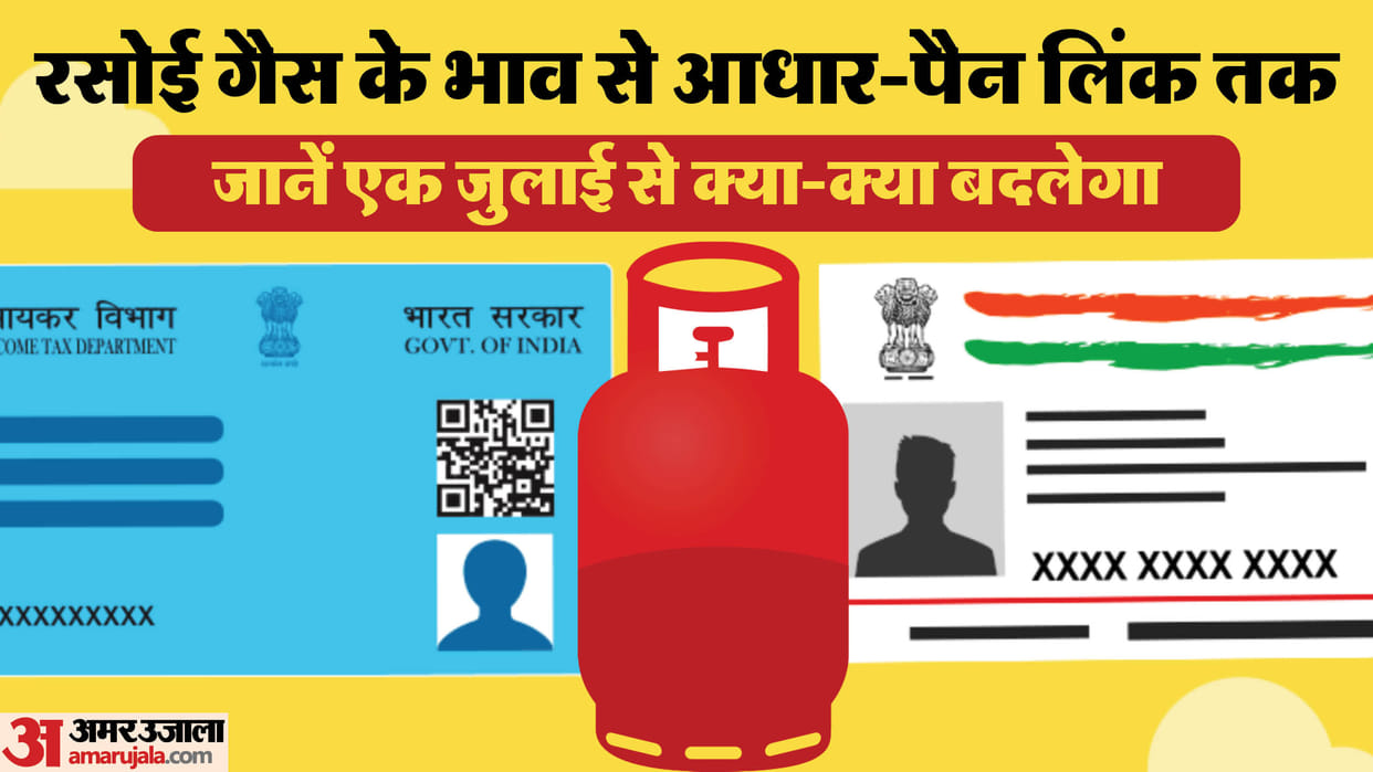 New Rules from July1 Know How many Rules are going to change from July1 news and updates