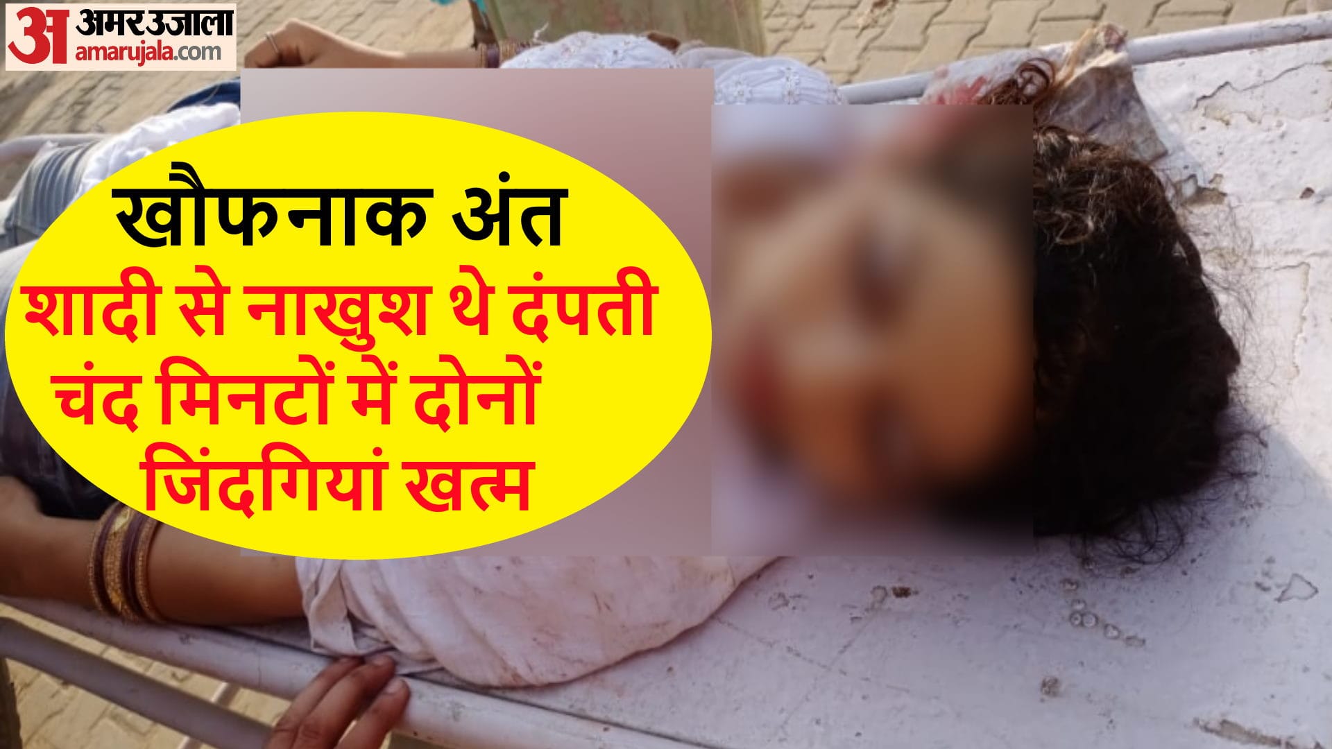 Muzaffarnagar couple case: Tamanna and Naseem shot dead after marriage, villagers made video of incident