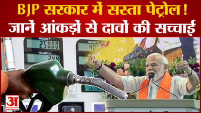 petrol price in non bjp government state