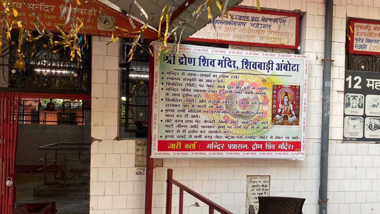 Devotees wearing jeans skirts not allowed inside Drona Shiv Temple Shivbadi Ambota Una Himachal Pradesh