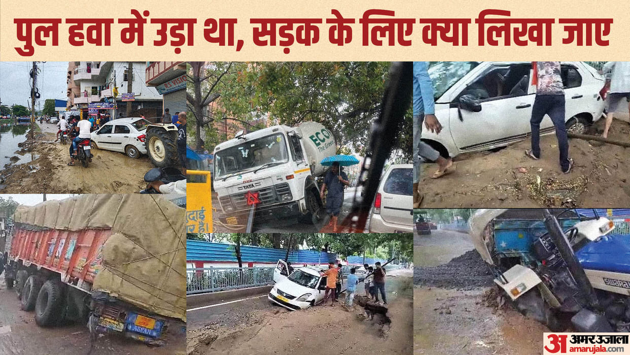 Bihar News: Vehicles started sinking on the roads in Patna, danger of life in accident, potholes on the roads