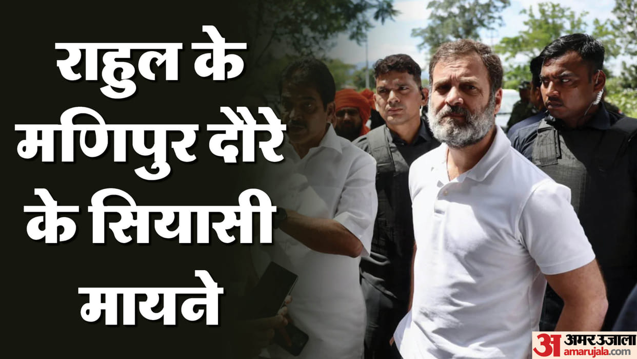 Congress: why Rahul Gandhi is Visiting Manipur and how much does Congress benefit from this