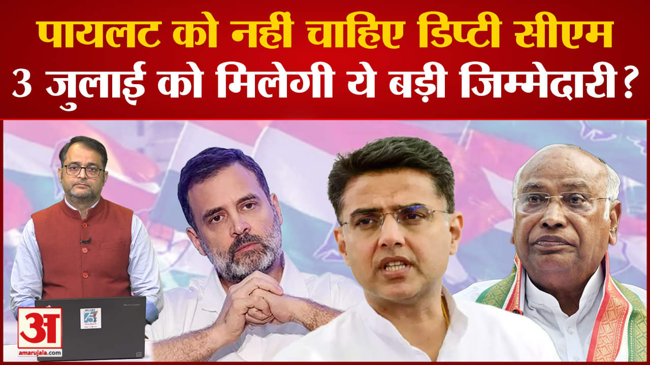 सचिन पालयट