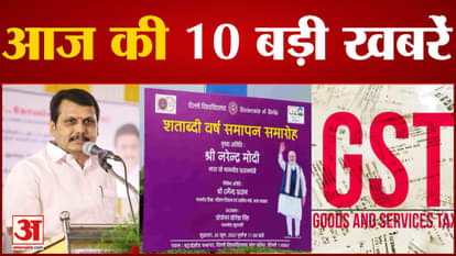 10 बड़ी खबरें