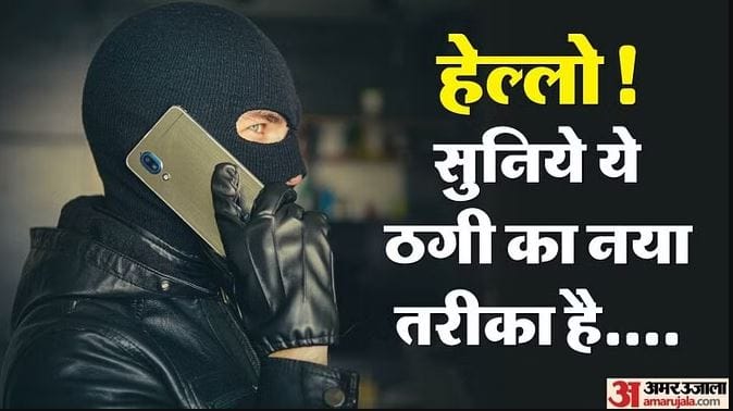 Never make such mistake RS 7 lakhs stolen from account by depositing Rs 20 electricity bill