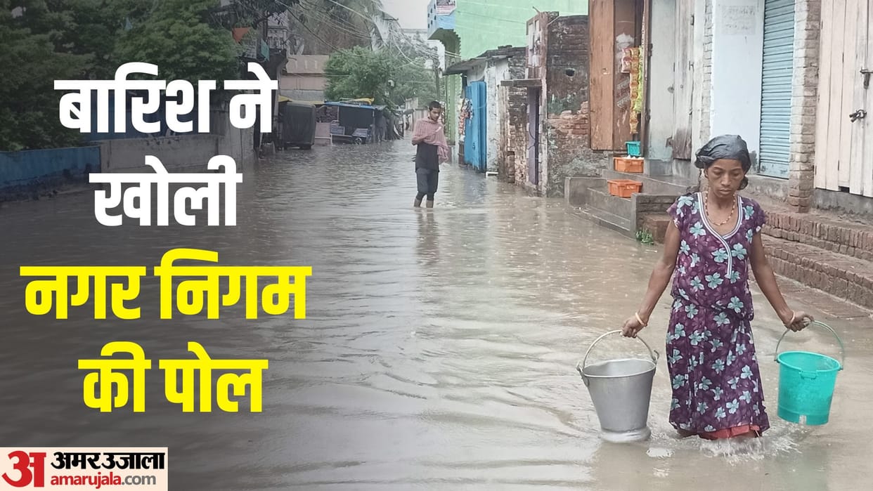 Bihar Weather News: Rain alert in all districts including Patna, schools closed, water logging, Hindi News