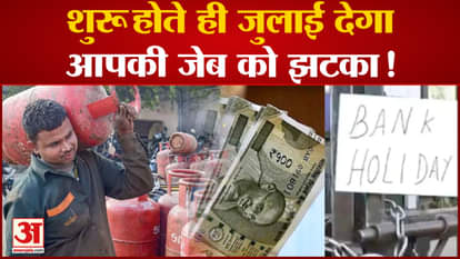 Rule Change From 1st July including lpg price
