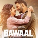 बवाल