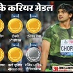 नीरज चोपड़ा के करियर मेडल्स