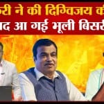 नितिन गडकरी