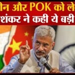 एस. जयशंकर