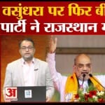 वसुन्धरा राजे