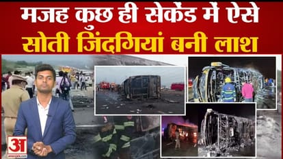 RTO rejected driver claim in Maharashtra bus Accident twenty Five people Died in accident