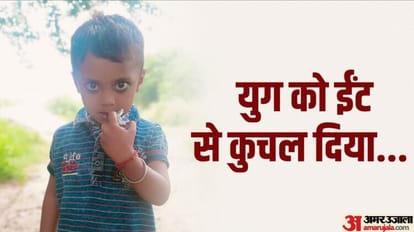 10-year-old boy killed a 4-year-old boy by crushing him with a brick In Rampur