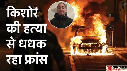 France: कौन है नाइल, जिसकी मौत के बाद जल रहे फ्रांस के शहर? जानें पुलिस ने 17 साल के किशोर को क्यों मारी गोली why french cities are burning and identity of Nehal killed by Traffic police in paris