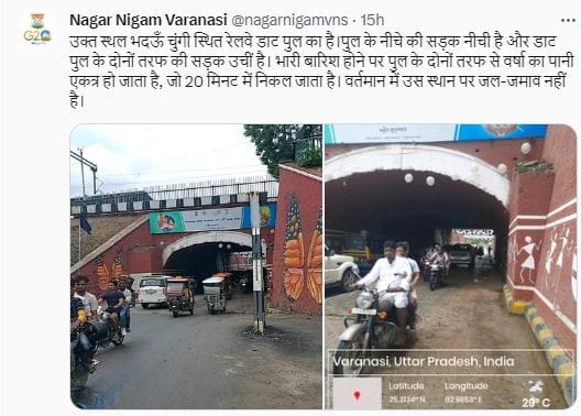 Answer on Akhilesh's tweet SP chief shared a 37-second video, Municipal Corporation gave this answer