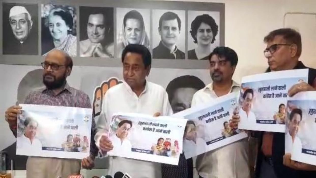 Congress party launches campaign for MP assembly elections 2023 in Bhopal; mention of five announcements