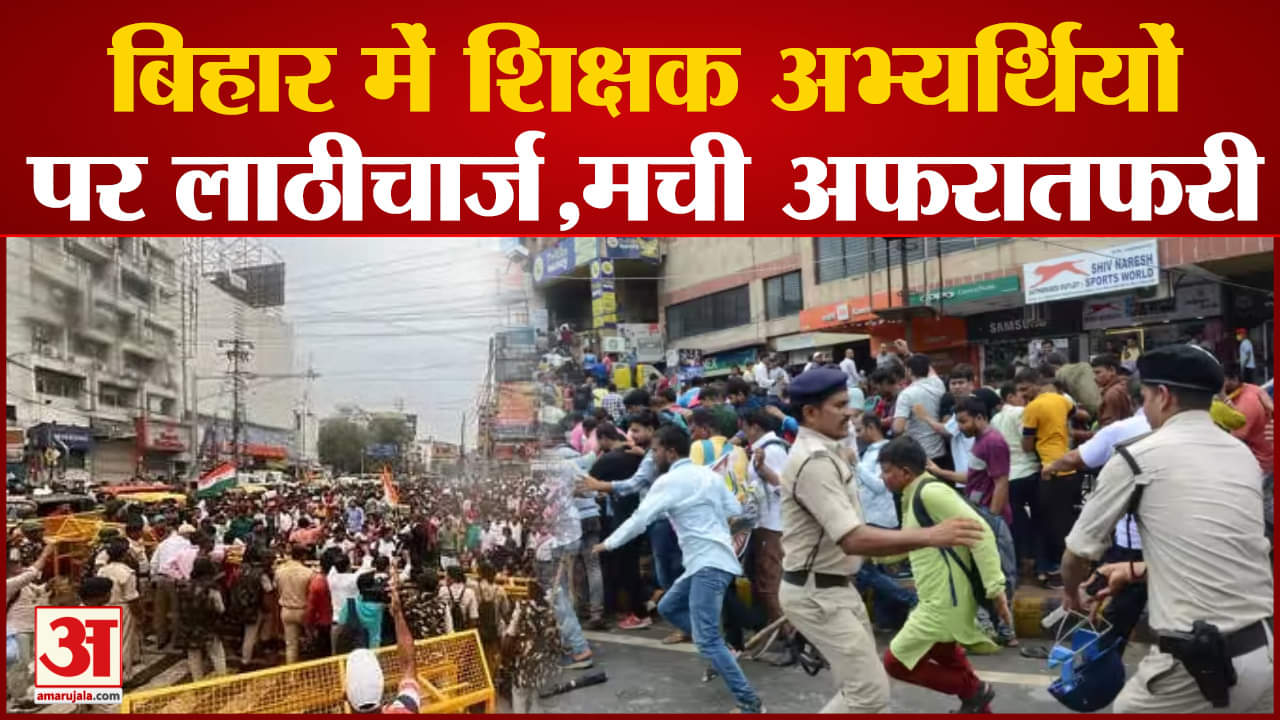 बिहार शिक्षक विरोध