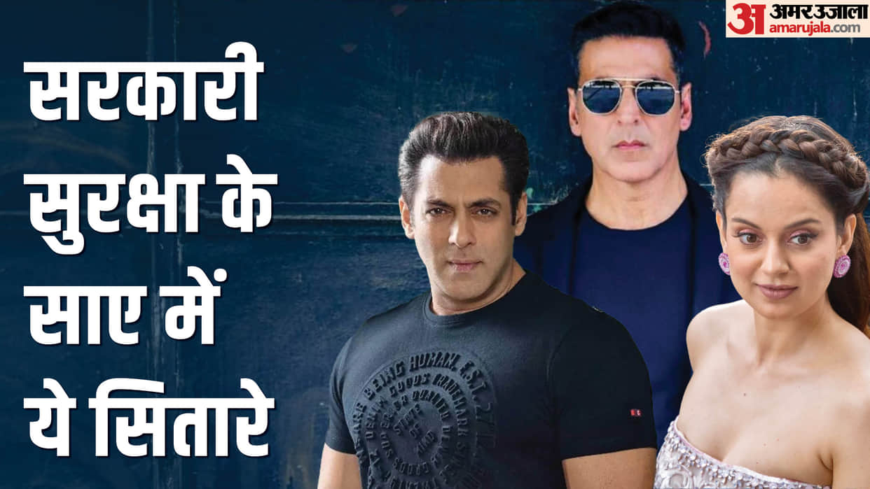 Bollywood Stars Gets Security From Government Salman Khan Kangana Ranaut Anupam Kher