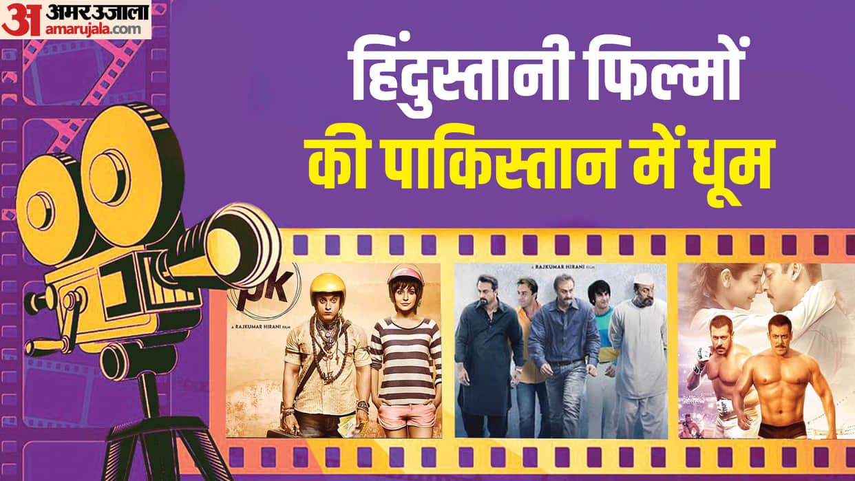 These Bollywood Films Were Famous in Pakistan Dhoom 3 Bajrangi Bhaijaan PK
