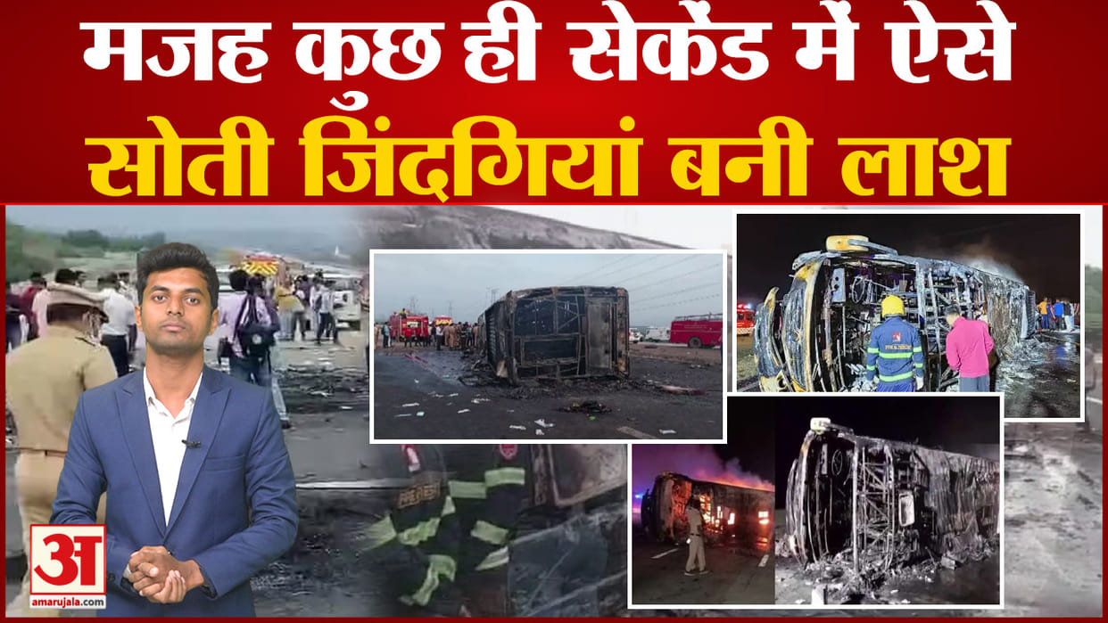 RTO rejected driver claim in Maharashtra bus Accident twenty Five people Died in accident