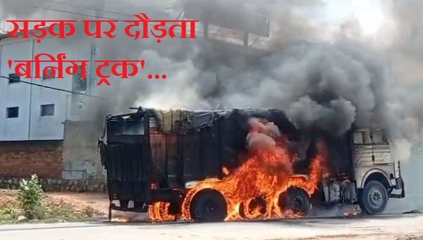Burning truck' kept running for several kilometers on the highway, the driver was unaware of the incident, peo