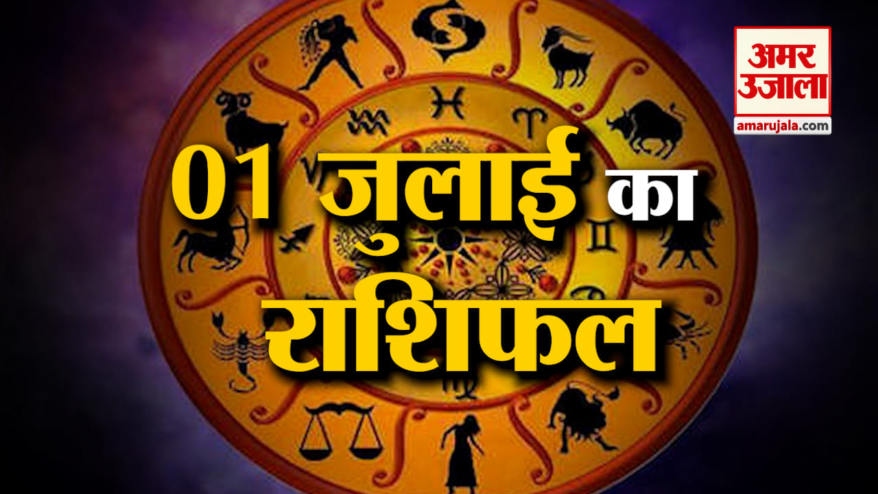 राशिफल
