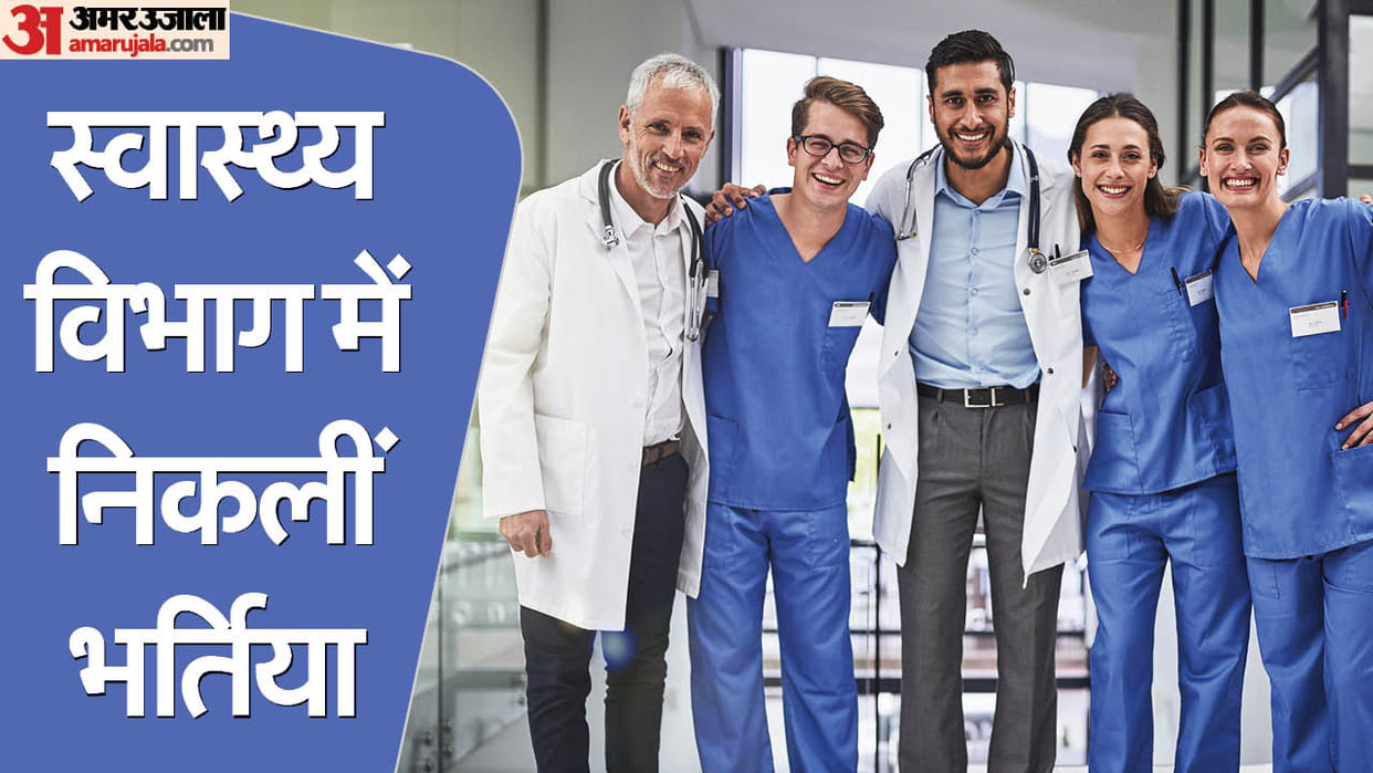 JRHMS Recruitment 2023 Application Begins for 1400 posts at jrhms.jharkhand.gov.in Know How to Apply