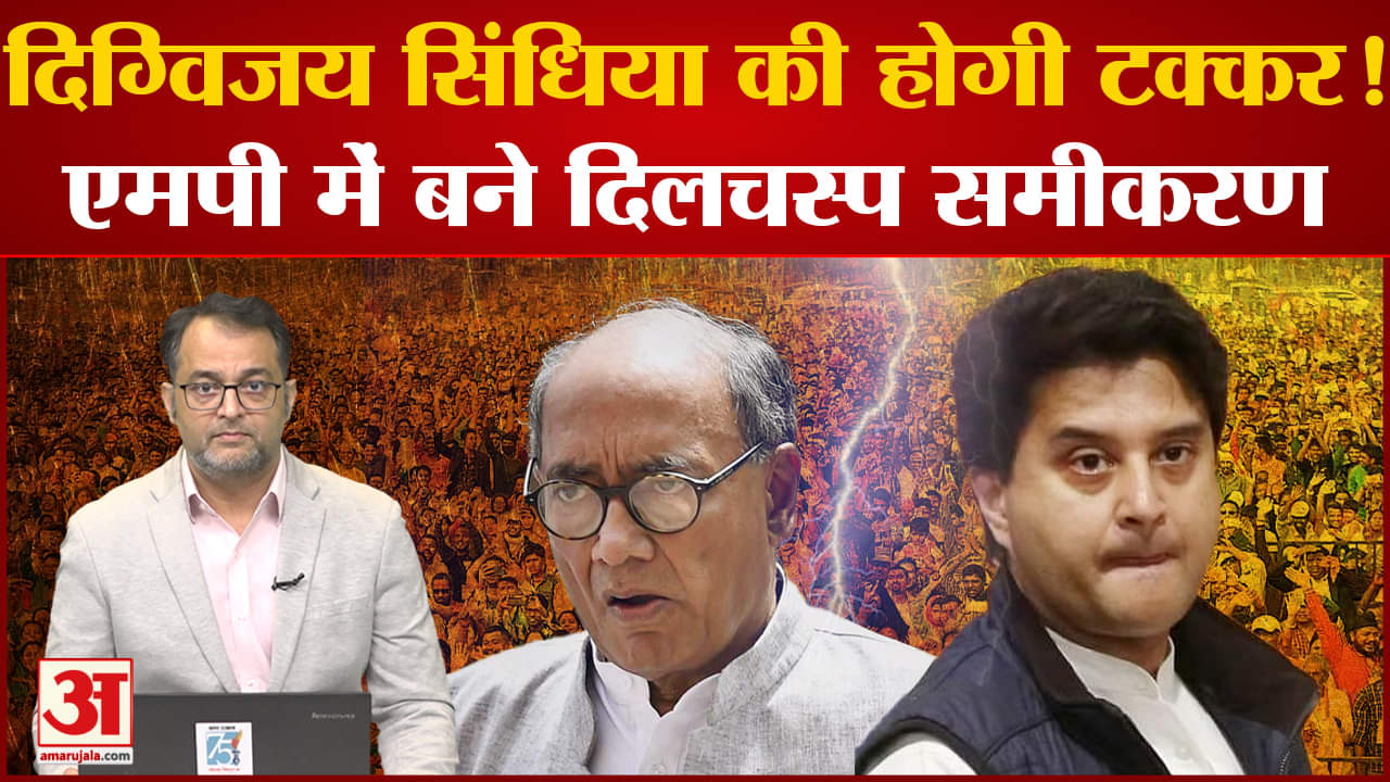 ज्योतिरादित्य सिंधिया